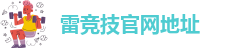 raybet网站